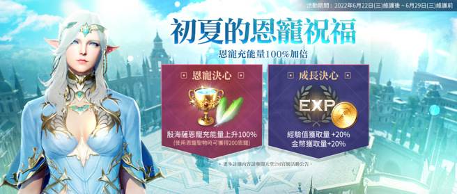 初夏的恩寵祝福