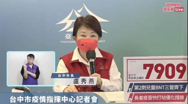 台中6月22、23日启动47处莫德纳疫苗快打站，为设籍台中市65岁以上长者、55岁以上原住民接种第4剂莫德纳，各施打站出现踊跃排队人潮，台中市长卢秀燕在疫情记者会上为此致歉。（台中市政府提供／冯惠宜台中传真）