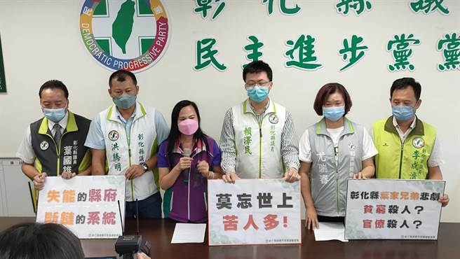 民進黨彰化縣議會黨團對於葉家三兄弟長期未列邊緣戶提出質問。（賴澤民提供／吳敏菁彰化傳真）