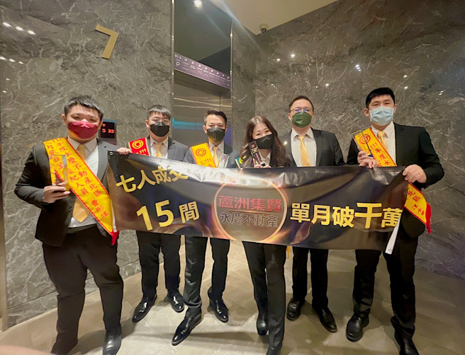 在永慶不動產蘆洲集賢加盟店團隊，年薪百萬元是基本配備。（永慶房產集團提供）