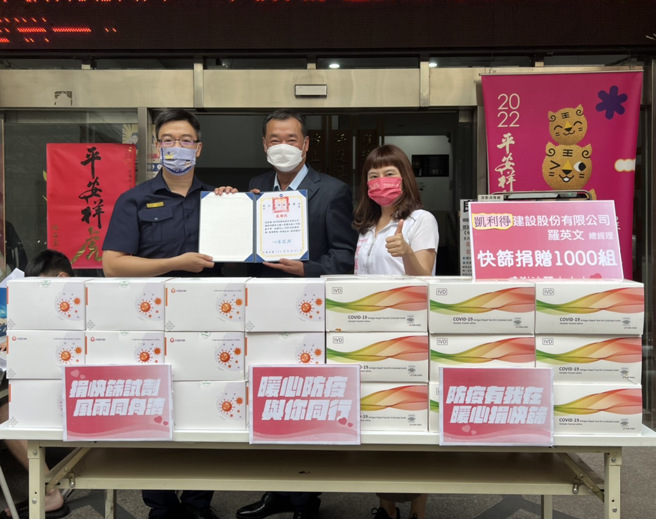 民进党新北市议员参选人张嘉玲和凯利得建设公司总经理21日前往中和警分局捐赠快筛剂试。（张嘉玲服务处提供）