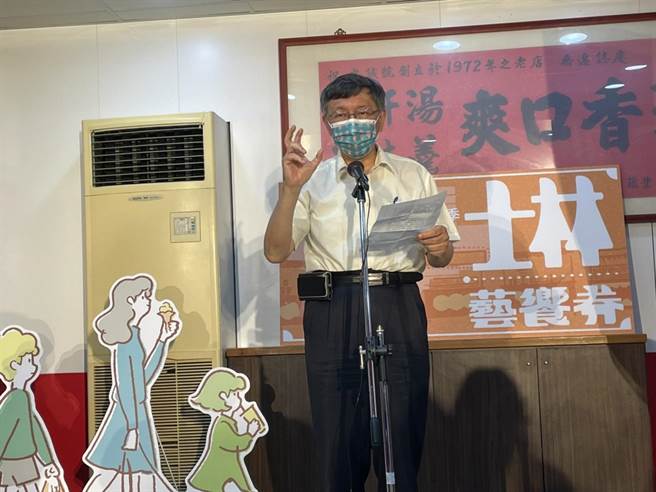 台北市长柯文哲。（黄婉婷摄）