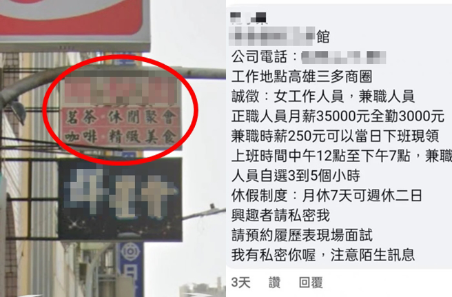 正妹应徵咖啡厅误以为只需学泡咖啡，岂料，竟然要陪客人「坐台」，让她身心受创。（翻摄自Dcard）