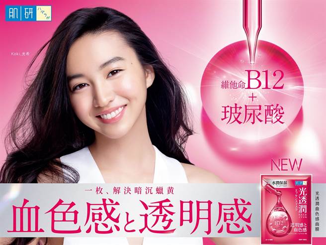 全新「肌研光透润血色感面膜」。（肌研提供）