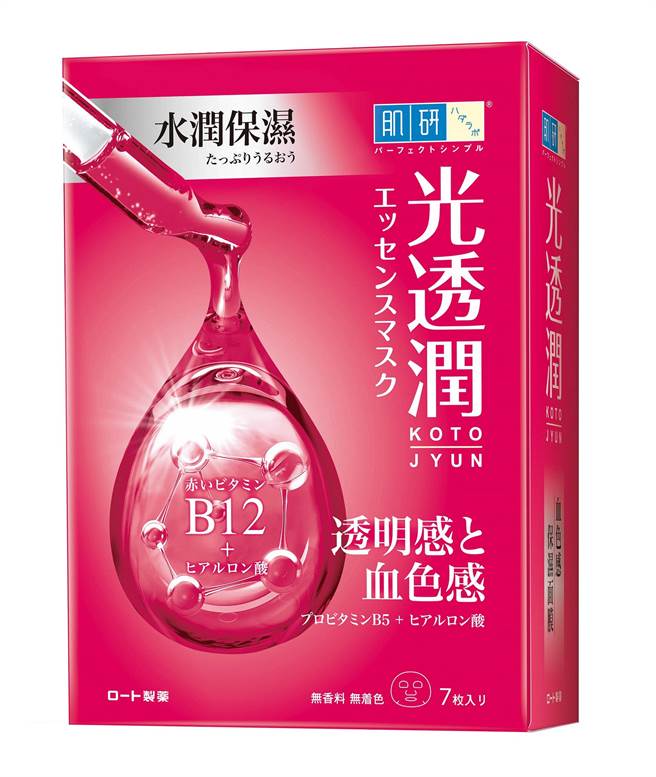 肌研光透润血色感保湿面膜。（肌研提供）