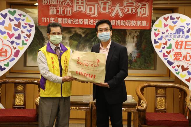 周可安大宗祠董事长周吉雄（左）捐赠3千份民生物资包，由新北市副市长刘和然代表市长侯友宜受赠。（新北市社会局提供）