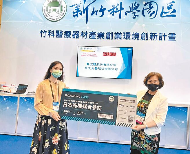 新竹科學園區管理局副局長陳淑珠（右）與獲獎團隊醫流體公司專案經理陳靜怡（左）合照。圖／業者提供