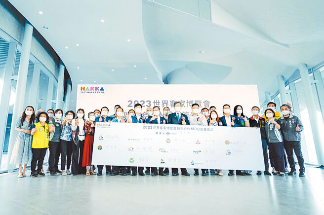 世界客家博览会将于明年8月在桃园市登场，13个合作县市21日在永安海螺文化体验园区签署合作MOU。（桃园市政府提供／蔡明亘桃园传真）