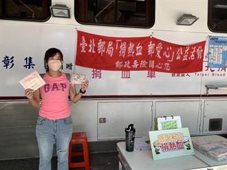 「捐熱血 郵愛心」 台北郵局辦捐血活動號召共襄盛舉