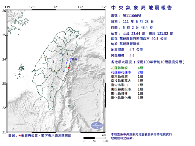 花莲清晨极浅地震！芮氏规模4.4 花莲县4级。(图/气象局)