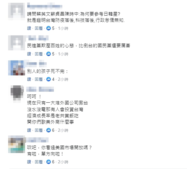 臉書網友留言。（圖／翻攝自臉書）