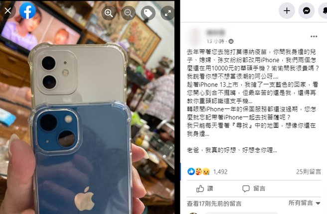 網友發文思念父親。（翻攝自臉書社團《爆怨公社》）