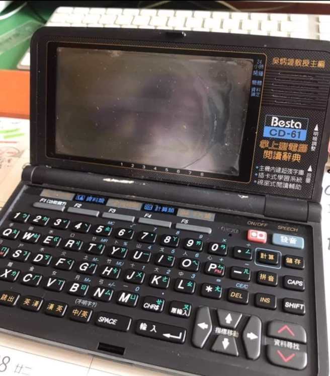 一位网友在家中挖出90年代的神器，勾起网友的回忆。（图／翻摄自爆废公社）