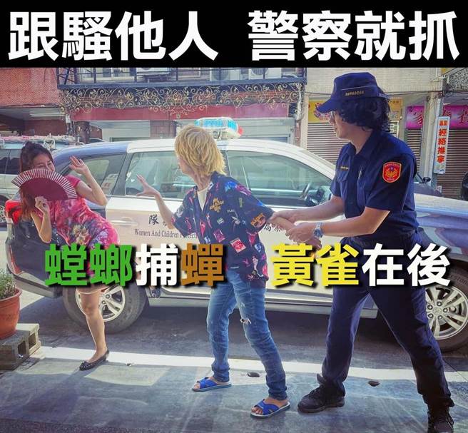 警方提醒遇到跟踪骚扰时，可报警求助。（高雄市妇幼队提供／崔正纲高雄传真）