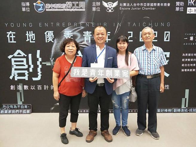 ▲（左起）母亲叶秀英、布英熊文化创艺馆馆长刘俊辉、老婆、父亲刘金木。　图：布英熊文化创艺馆／提供