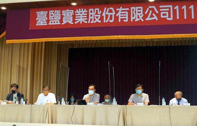 臺盐111年度股东常会由董事长吴容辉(左3)主持。图文／陈惠珍