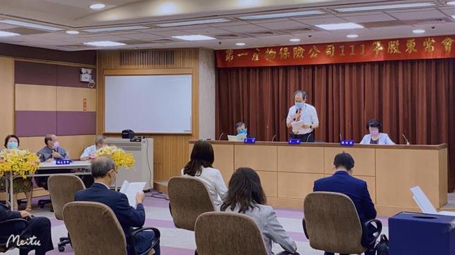 （第一保股東會通過配息1.21元並改選董事（圖／黃惠聆）