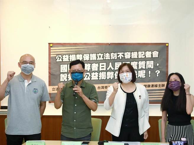 今（23日）適逢國際透明組織所認定的「國際揭弊者日」。民進黨立委吳玉琴、台灣勞工陣線、台灣職業安全健康連線等共同召開「公益揭弊保護立法刻不容緩記者會」。（主辦單位提供）