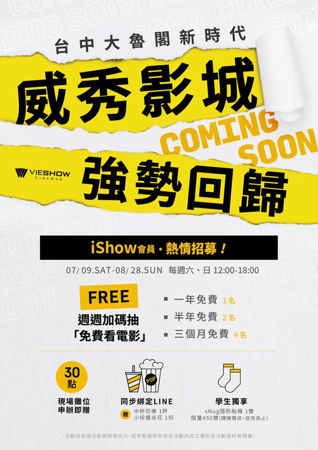 （台中大鲁阁新时代威秀影城将推出多元节目，包括现场直播等，同步体验日韩热门话题作品。图／威秀影城提供）