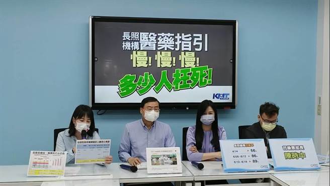 本土疫情持續延燒，除嬰幼兒染疫致死率偏高，立法院國民黨團今再指出，長照機構中長輩染疫致死率更是一般民眾的15.7倍，批評行政院蘇貞昌院長、衛福部長陳時中只想著「打贏防疫選戰」，讓住宿式長照機構成防疫漏洞。（周志豪攝）