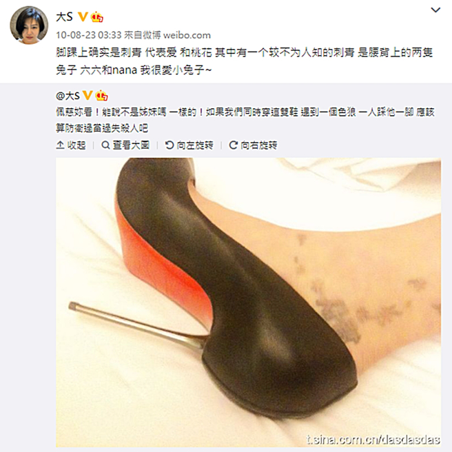 大S早年分享过脚踝上刺青含意。（图／翻摄自大S微博）