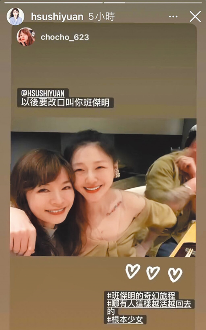 大S近日与经纪人合影，左锁骨上有新刺青。（图／翻摄自hsushiyuan IG）