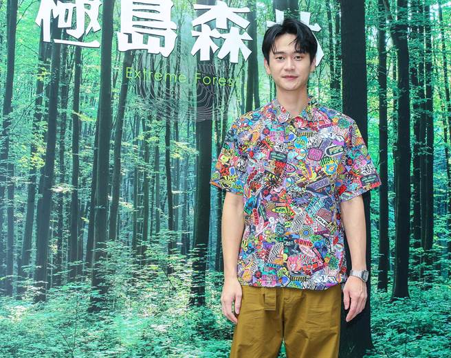 刘冠廷是《极岛森林》首位嘉宾。（粘耿豪摄）