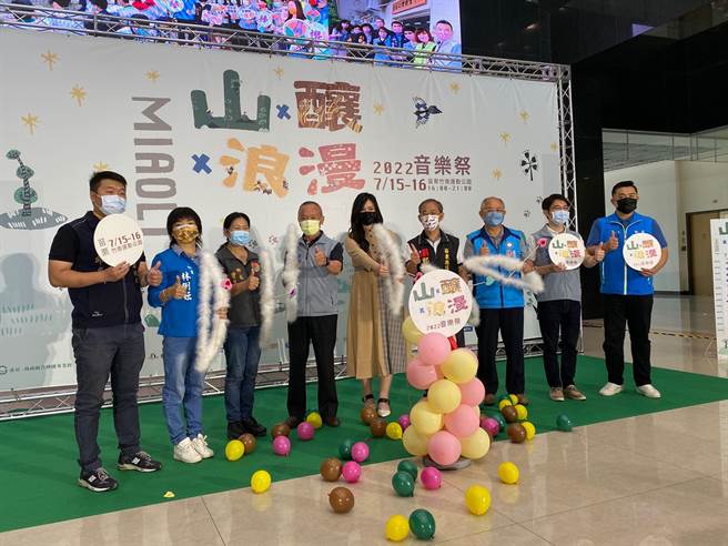 苗栗县长徐耀昌等人欢迎民眾来参与音乐祭。（苗栗县府提供／李京升苗栗传真）