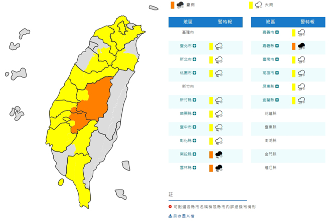 午後雷雨胞轟炸，15縣市豪大雨特報。（氣象局）