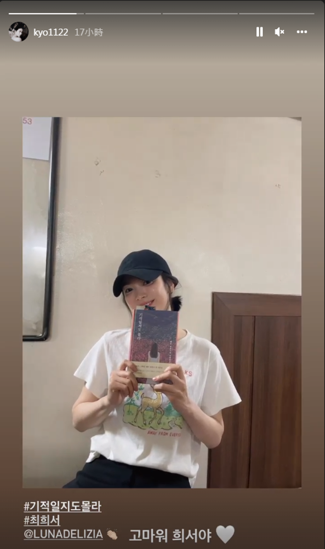 宋慧乔用素顏为崔嬉序的散文集宣传。（图／IG@宋慧乔）