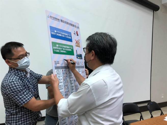 台中市政府环保局邀业者签署两大公约，防止联合哄抬垃圾清运费，或恶意中止收运契约。（环保局提供／谢琼云台中传真）
