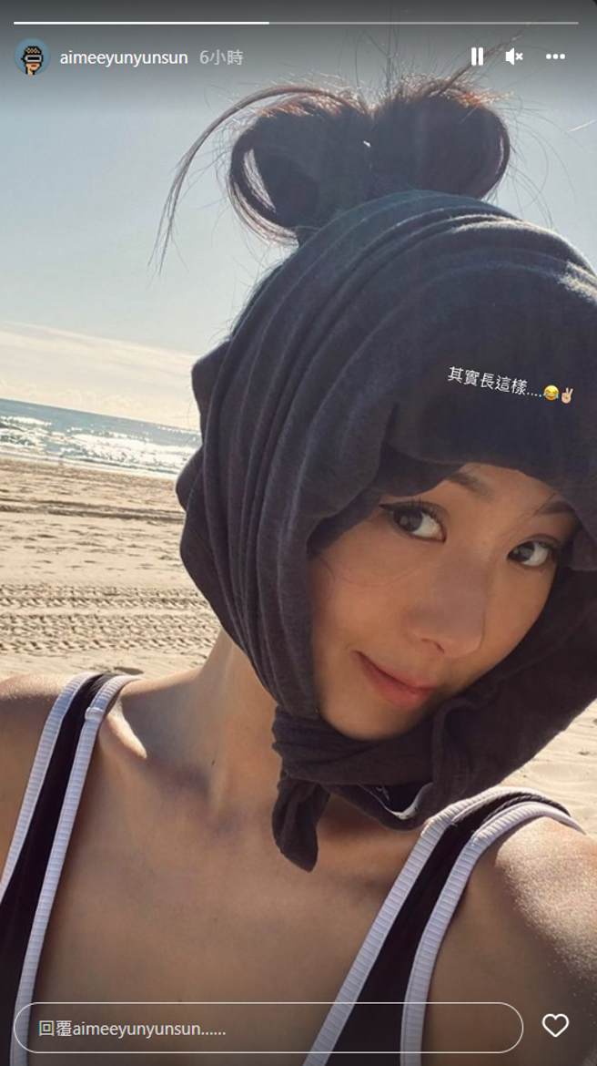 孙芸芸事后晒出在海滩防晒的搞笑照。（图／IG@孙芸芸）