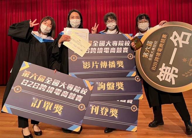 第六届B2B跨境电商竞赛全国总决赛，朝阳科大企管系学生团队勇夺新星组第1名。(朝阳科大提供)