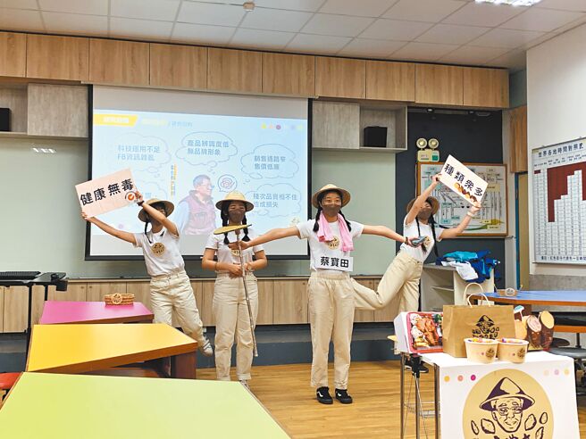三重商工学生设计行销4.0企画来解决高龄化小农的实体行销困境。（新北市教育局提供／王扬杰新北传真）