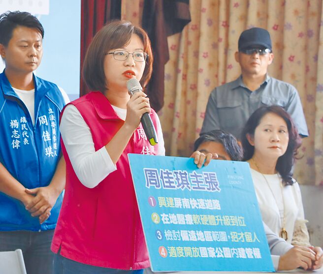 近日屏东地方盛传议长周典论二女儿、曾选屏南立委的周佳琪（粉色背心）可能参选屏东市长，支持者闻讯士气大振，乐见她拉抬县长选情。（谢佳潾摄）