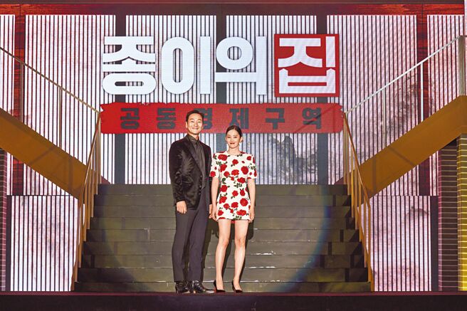 朴海秀（左）、全锺瑞昨出席《纸房子：韩国篇》记者会。（Netflix提供）