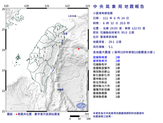 06：32花蓮外海規模5.1地震 最大震度宜蘭台東2級
