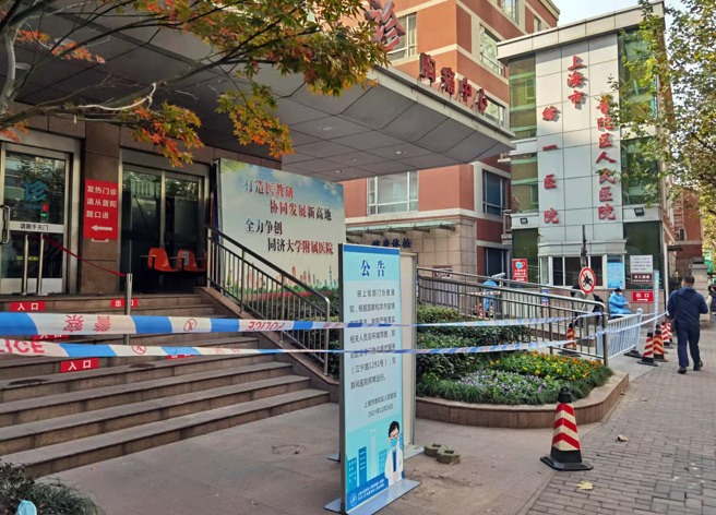  去年11月由于疫情防控要求，包括上海交通大学医学院附属瑞金医院、復旦大学附属华山医院等多家医院相继暂停门急诊医疗服务。图为普陀区人民医院暂停门急诊医疗服务。（图／中新社）