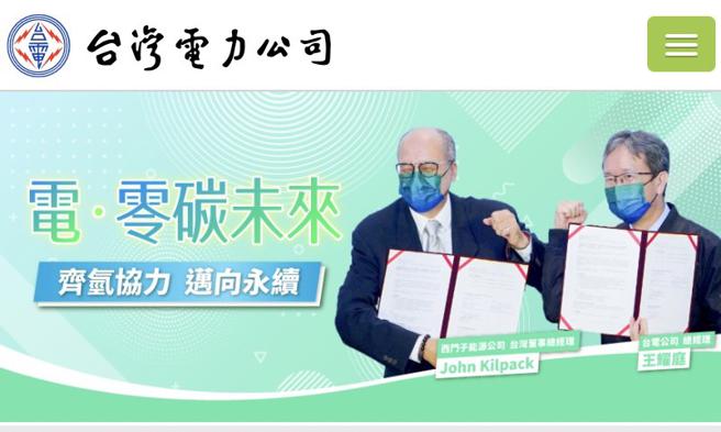 蔡诗萍》制造业大户用电「不能是被宠坏的小孩！」：呼应张安平董事长的电价调涨看法