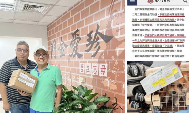 蔺奕》金门人口越来越多的原因