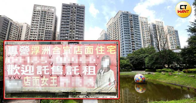 政府提供福利低价让小市民一圆买屋梦，未料板桥浮洲合宜住宅竟被投资客法拍团拿来套利发财。（图／赵世勋摄、本刊绘图组）