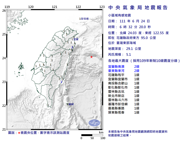 06：32花蓮外海規模5.1地震。（圖取自氣象局網頁）