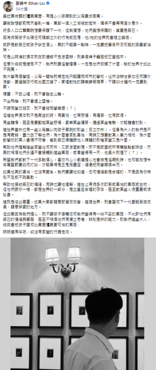 宗教团体要求南美馆撤展，此举让刘杰中担忧「会把孩子变成比展览殭尸更可怕的产物」。(刘杰中 Ethan Liu脸书)