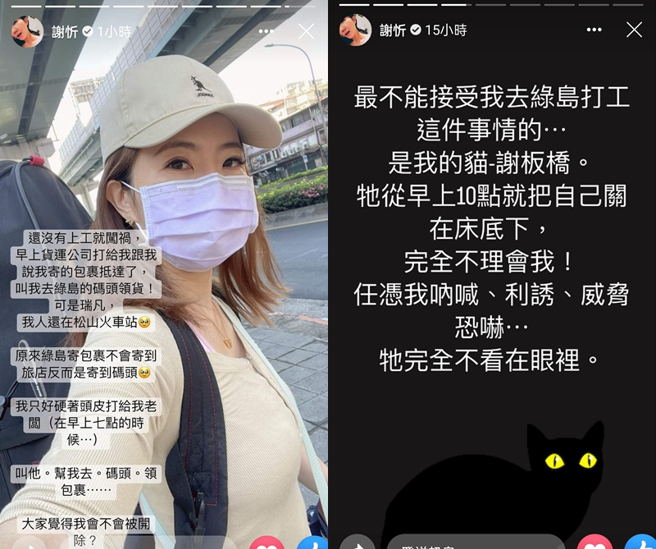 謝忻準備要前往綠島。（圖／謝忻 facebook）