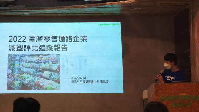 評比針對包括家樂福、統一超商、全家便利商店、愛買、大潤發、全聯、好市多及美廉社評比，並使用「減量行動」、「倡議與創新」、「資訊透明」、「減塑政策」等評分。（林良齊攝）