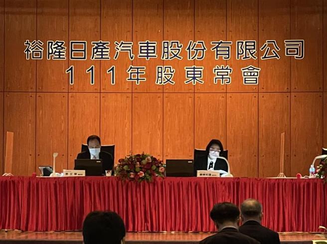 （裕隆日產汽車24日舉行股東會，董事長嚴陳莉蓮（右）、總經理蔡文榮（左）親自出席。圖／陳信榮）