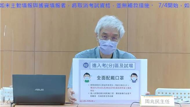 大考中心主任周兆民今日说明分科测验防疫管理做法。(李侑珊翻摄)