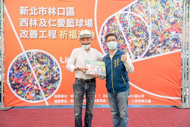 有「台灣箱包大王」之稱的彭雄渾老師與林口區公所攜手合作，要讓籃球場展現時尚新風貌。（林口區公所提供）