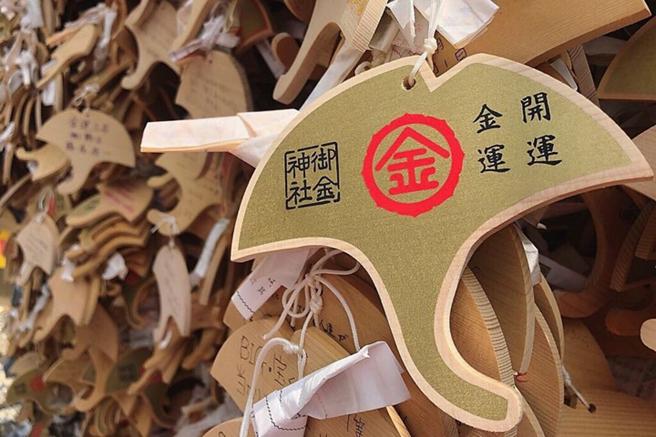 ▲参拜完神社后将愿望写入金色银杏绘马，诚心祈求开运与提升财运吧！