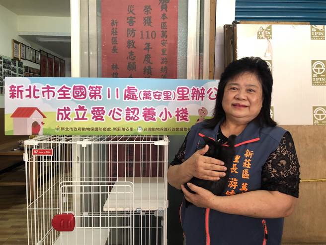 新庄区万安里长游綉莲本身就是爱猫人士，也曾担任「铲屎官」长达13年。（新北市动保处提供）